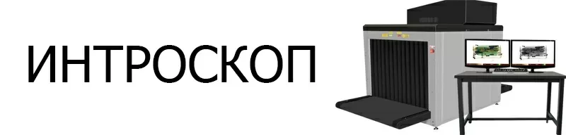 Вы купили интроскоп: что делать теперь?