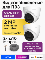 Видеонаблюдение в городе Челябинск  IP видеонаблюдения | «Мелдана»