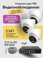 Видеонаблюдение в городе Челябинск  IP видеонаблюдения | «Мелдана»